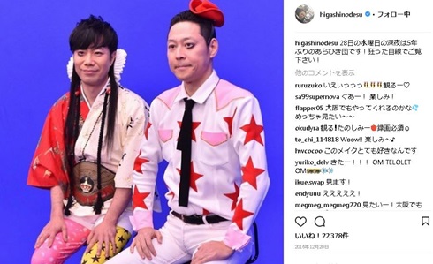 藤井隆　東野幸治　あらびき団