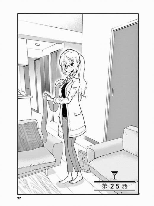 お酒は夫婦になってから