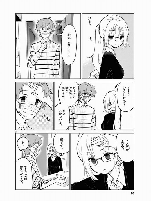 お酒は夫婦になってから