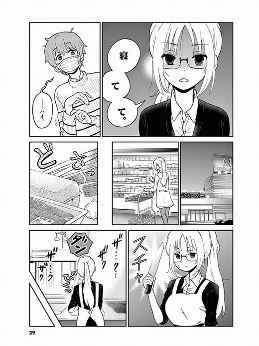 お酒は夫婦になってから