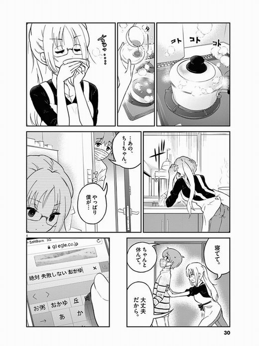 お酒は夫婦になってから