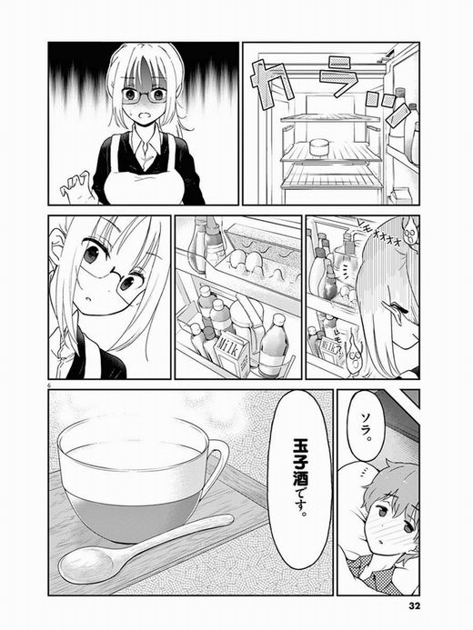 お酒は夫婦になってから