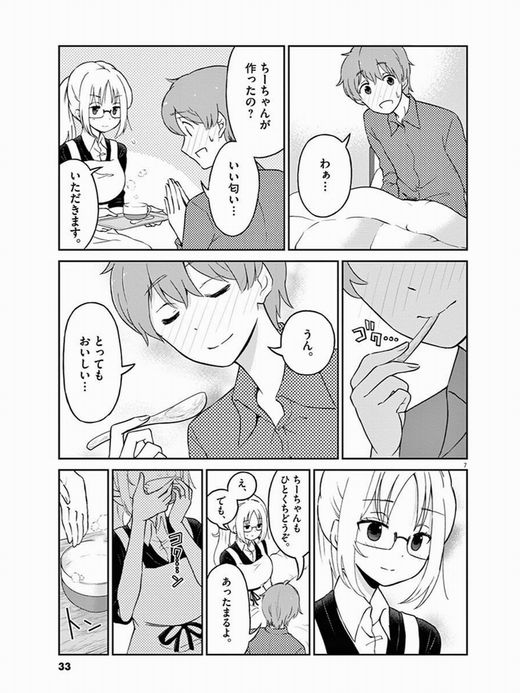 お酒は夫婦になってから