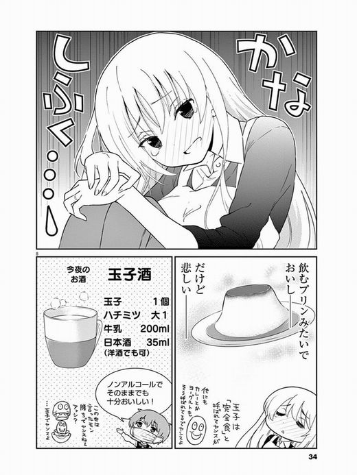お酒は夫婦になってから