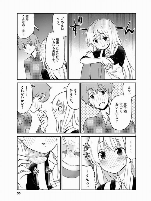 お酒は夫婦になってから