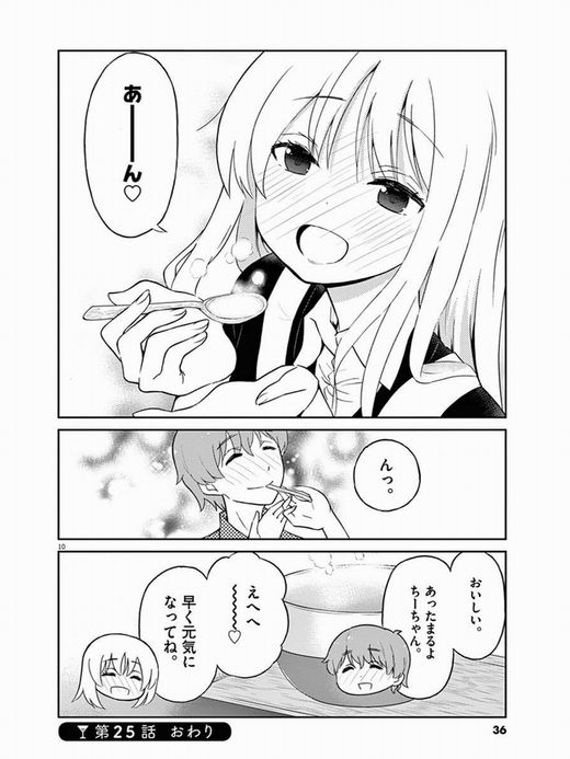 お酒は夫婦になってから