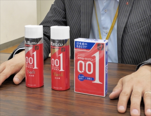 オカモトコンドーム