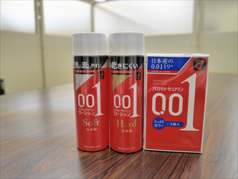 オカモトコンドーム