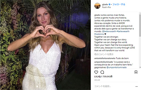 ジゼル・ブンチェン