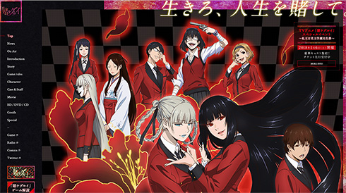 アニメ 賭ケグルイ