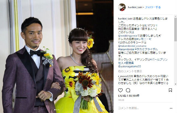 平愛梨 長友佑都