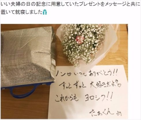 辻希美 杉浦太陽 いい夫婦の日
