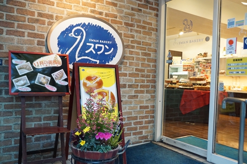 スワン スワンカフェ スワンベーカリー ヤマト クロネコヤマト
