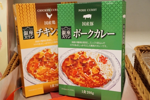 スワン スワンカフェ スワンベーカリー ヤマト クロネコヤマト