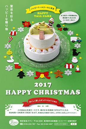 スワン スワンカフェ スワンベーカリー ヤマト クロネコヤマト