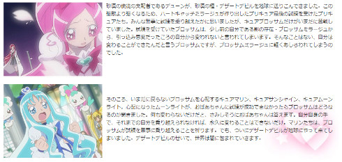 キラキラ☆プリキュアアラモード