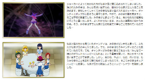 キラキラ☆プリキュアアラモード