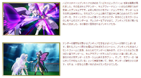 キラキラ☆プリキュアアラモード