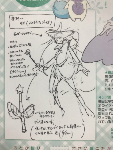 アニメージュ1月号増刊　キラキラ☆プリキュアアラモード特別増刊号