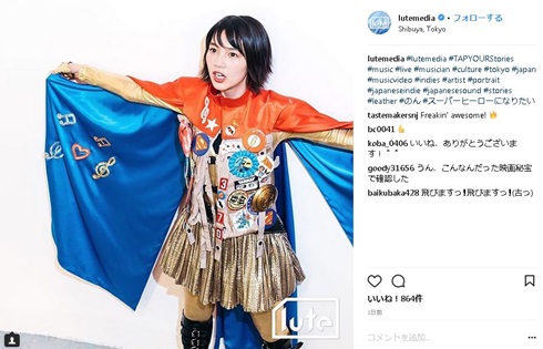 のん　スーパーヒーローになりたい