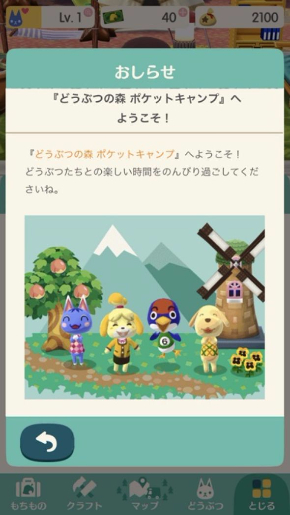 ポケ森 どうぶつの森 ポケットキャンプ ザ・たっち たくや かずや