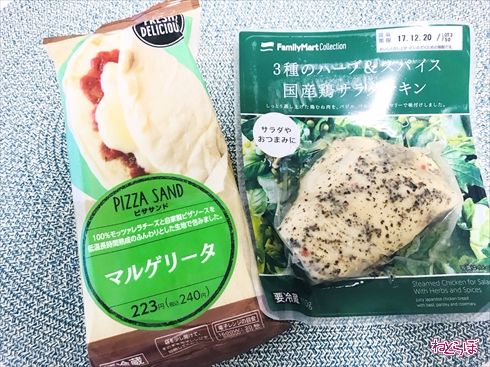 サラダチキン ピザサンド ファミマ ねとめし ファミリーマート お手軽 レシピ ダイエット