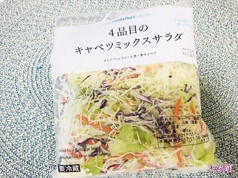 サラダチキン ピザサンド ファミマ ねとめし ファミリーマート お手軽 レシピ ダイエット