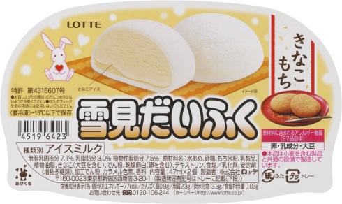 雪見だいふく きなこもち ロッテ