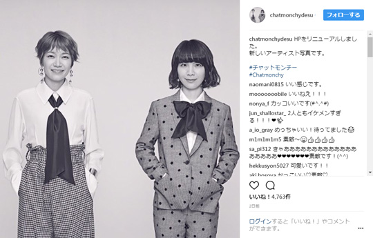 チャットモンチー 完結