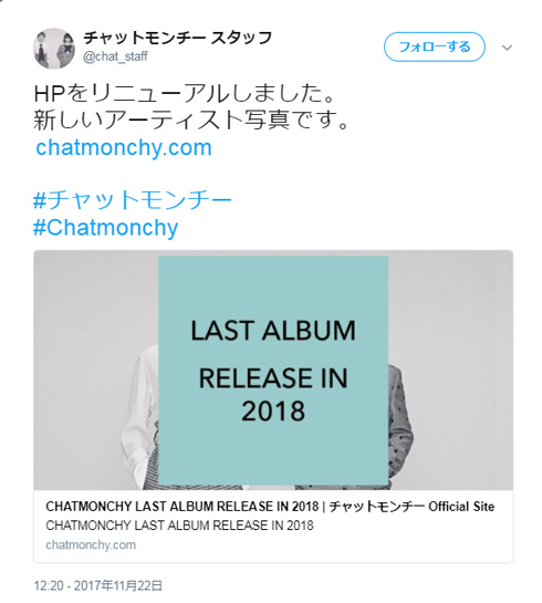 チャットモンチー 完結