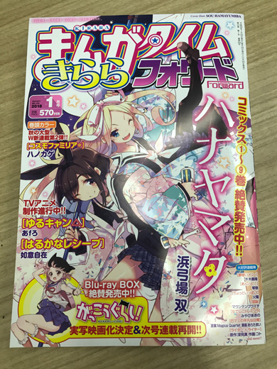 がっこうぐらし！ 実写映画化