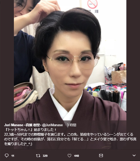 真瀬樹里 野際陽子 トットちゃん！