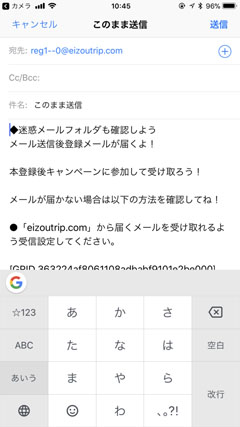 ポイントサイト 偽サイト