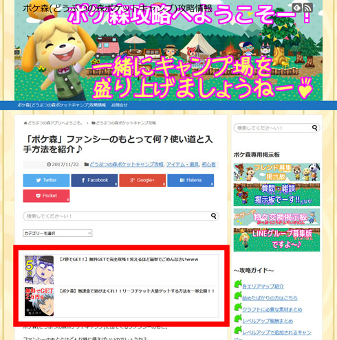 ポイントサイト 偽サイト