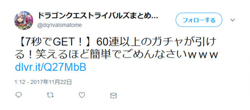 ポイントサイト 偽サイト
