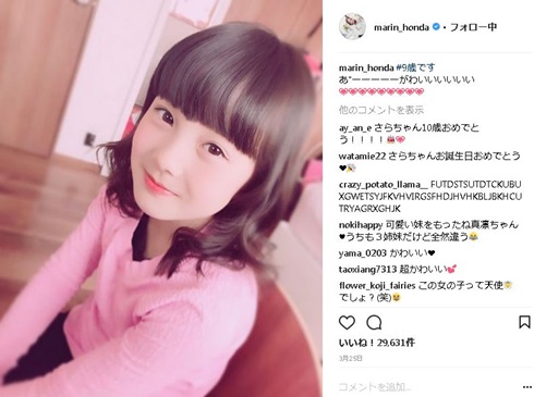 本田真凜　本田沙来