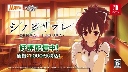 シノビリフレ　閃乱カグラ