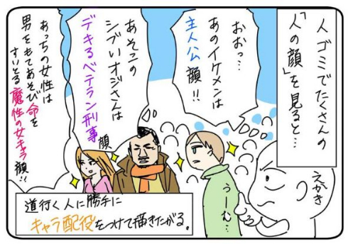 絵描きの眼 イラストレーター マンガ家 あるある
