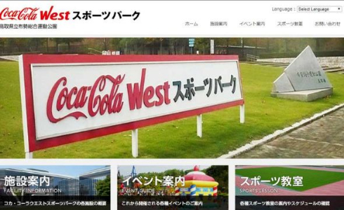 とっとりGO ポケモンGO 鳥取砂丘