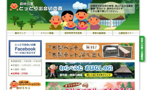 とっとりGO ポケモンGO 鳥取砂丘