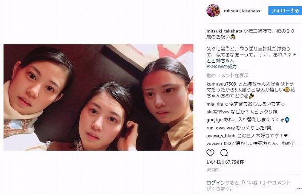 高畑充希 相楽樹 杉咲花 とと姉ちゃん