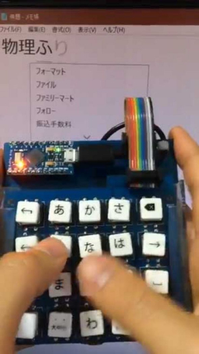 物理フリックキーボード キット 販売 製作