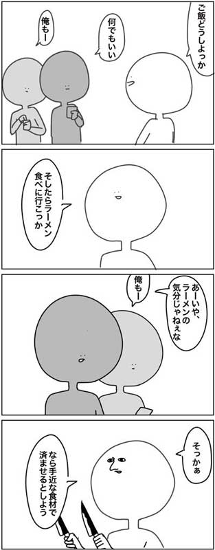 どこに食べに行くか決める 4コマ あるある 文句しか言わない