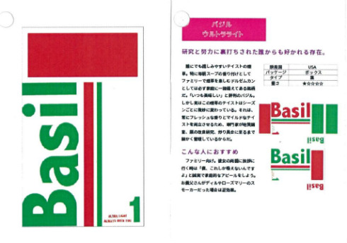 同人誌『ドルゼムカン架空煙草図鑑』