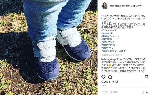 里田まい　田中将大