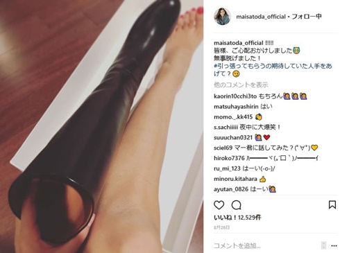 里田まい　田中将大