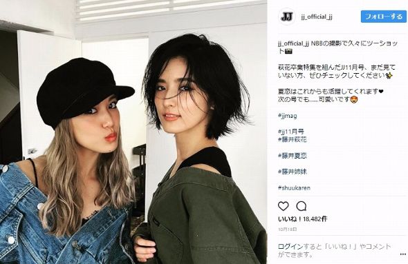 藤井萩花 藤井夏恋 E-girls ShuuKaRen