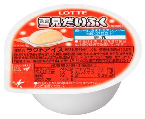 雪見だいふく ロッテ 給食 業務用