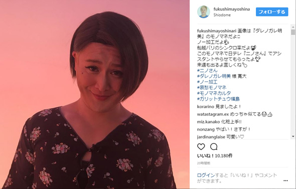 ダレノガレ明美 ガリットチュウ モノマネ