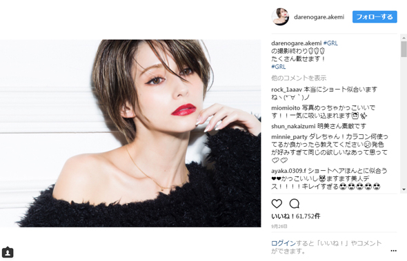 ダレノガレ明美 モノマネ